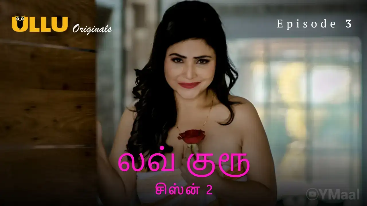 Love Guru 2 Episode 3 (ULLU Web Series) » WEBxSERIES.SHOP