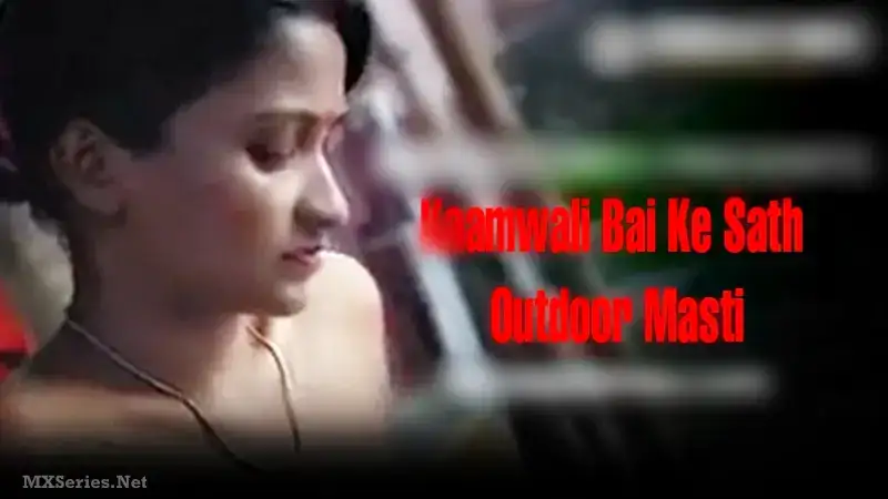 Kaamwali Bai Ke Sath Outdoor Masti (Bindastimes Web Series) » WEBxSERIES.SHOP
