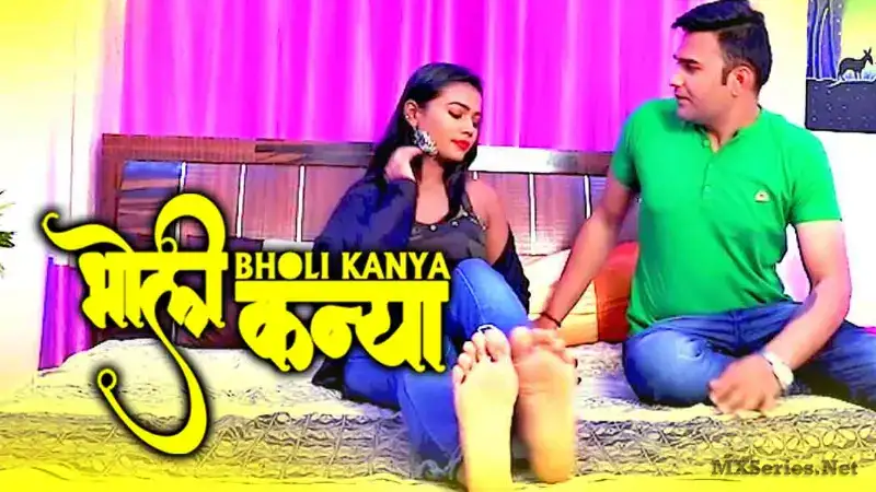 Bholi Kaniya (Boom Movies Web Series) » WEBxSERIES.SHOP