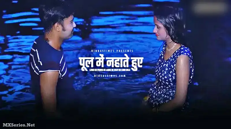 Pool Me Nahate Hui (Bindastimes Web Series) » WEBxSERIES.SHOP
