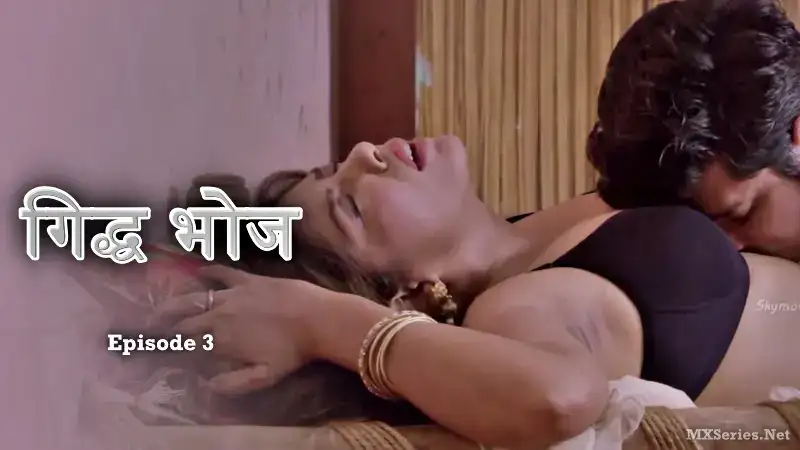 Giddh Bhoj Episode 3 (CinePrime Web Series) » WEBxSERIES.SHOP